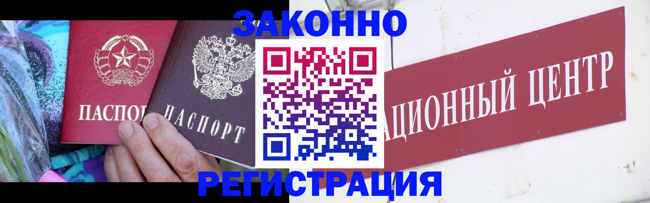 купить прописку в Зеленодольске