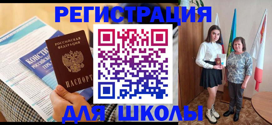 прописка штамп в Зеленодольске