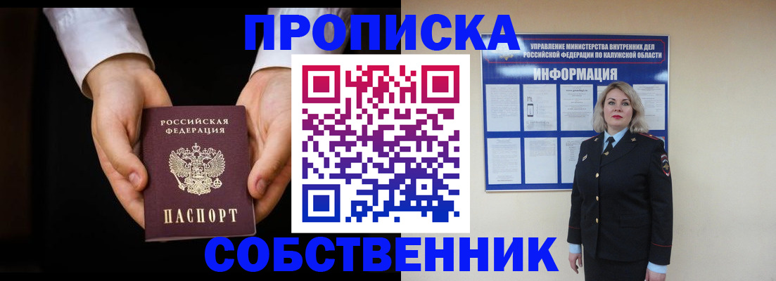 где прописаться в Зеленодольске