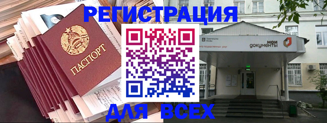 прописка для работы в Зеленодольске