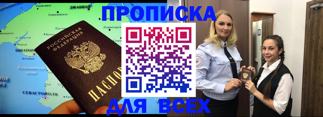 временная регистрация для школы в Зеленодольске