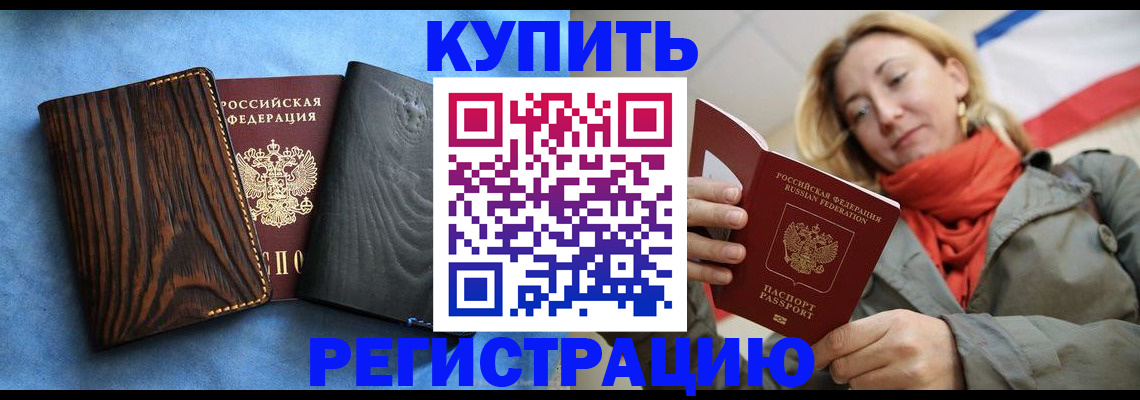 временная регистрация недорого в Зеленодольске